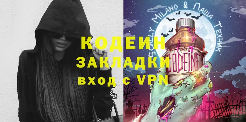 Codein Purple Drank  mega зеркало  Кондопога 